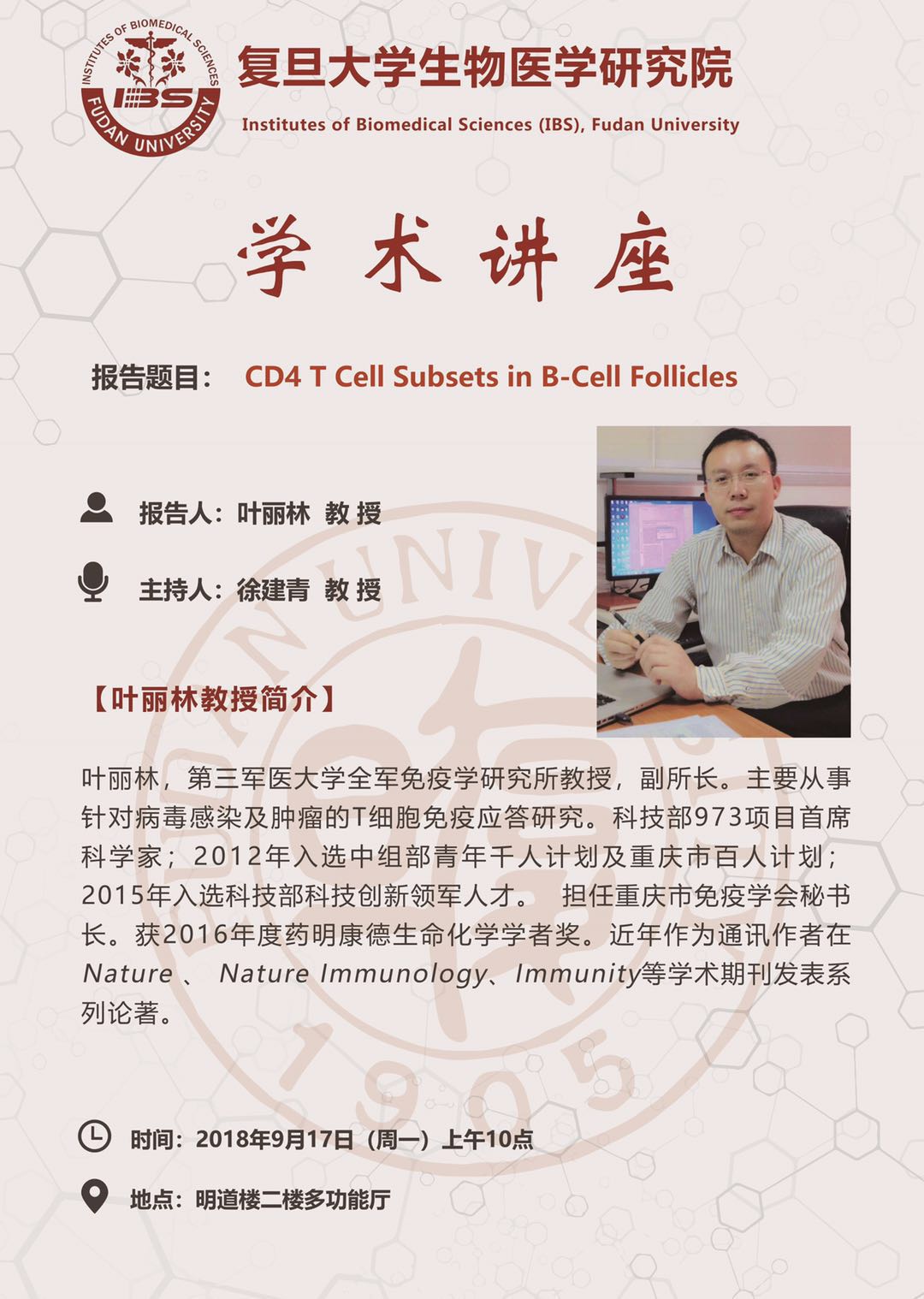 叶丽林.jpg