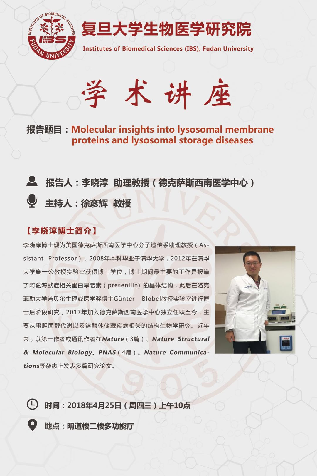 李晓淳.jpg