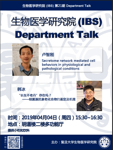 w88优德中文版官网Department Talk （第21期）.png